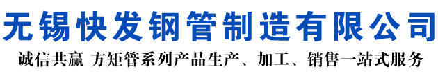 仪征矩形管_仪征方矩管_仪征无缝矩形管_仪征无缝方矩管_仪征无缝方管厂家_仪征方管厂